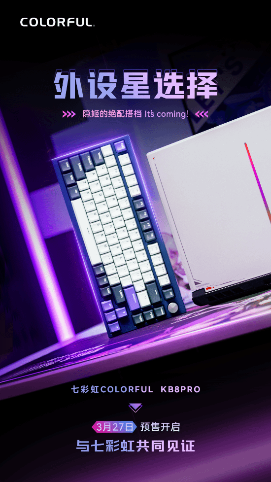125ms超低延迟 手感丝滑新葡京七彩虹第二款机械键盘：(图1)